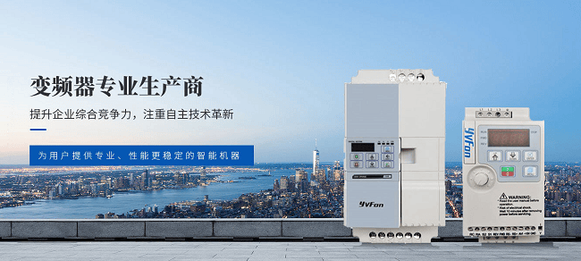 譽峰變頻器全域營銷破局產業(yè)新章:變頻器
